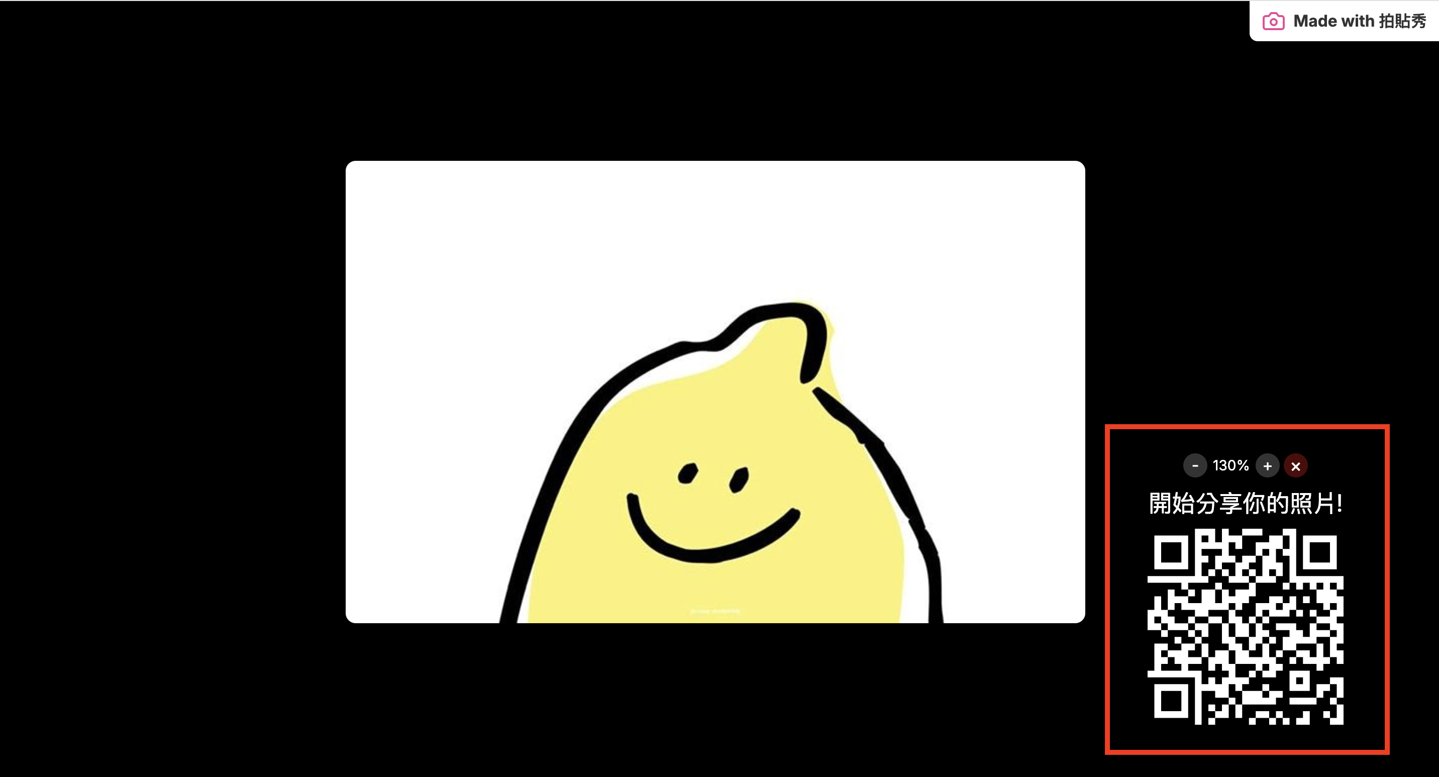 調整qrcode位置與大小