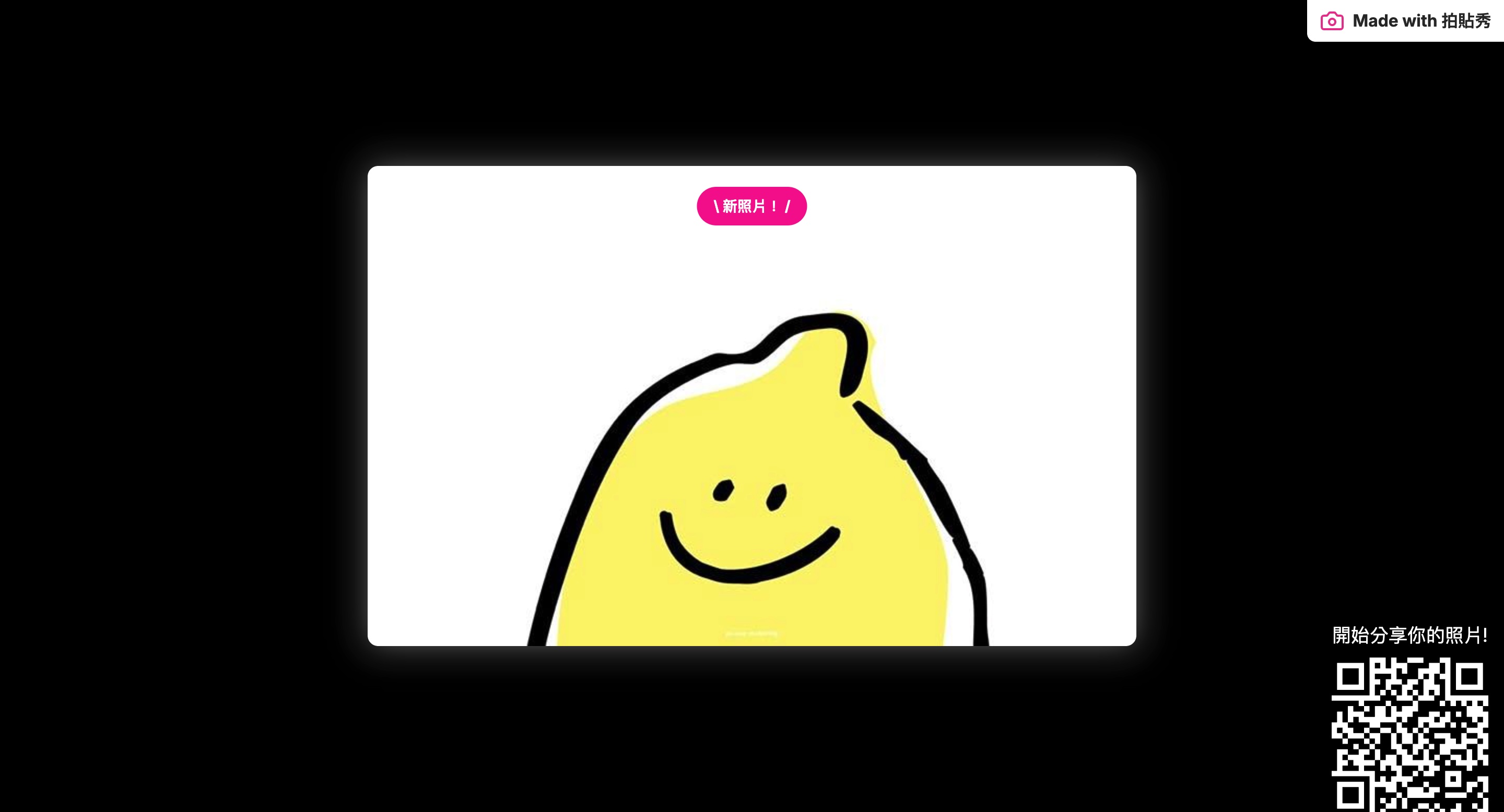 測試照片在照片牆上