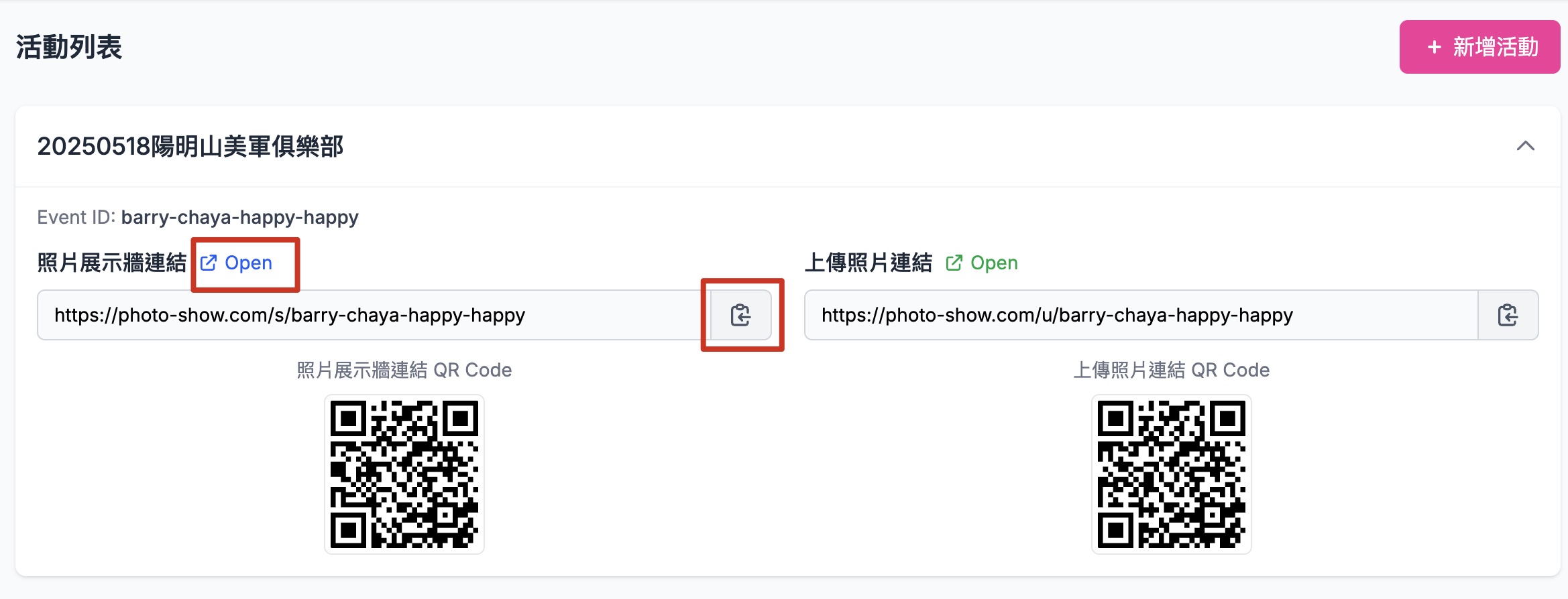 點選照片展示牆連結的 Open